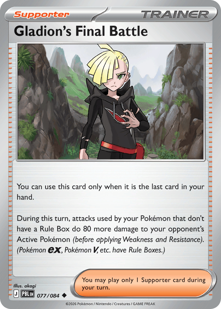 Gladion's Final Battle - 077/120 - Pitch Black - Normal